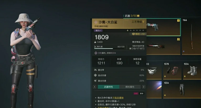 七日世界大白鲨伤害怎么提升,七日世界大白鲨怎么配装