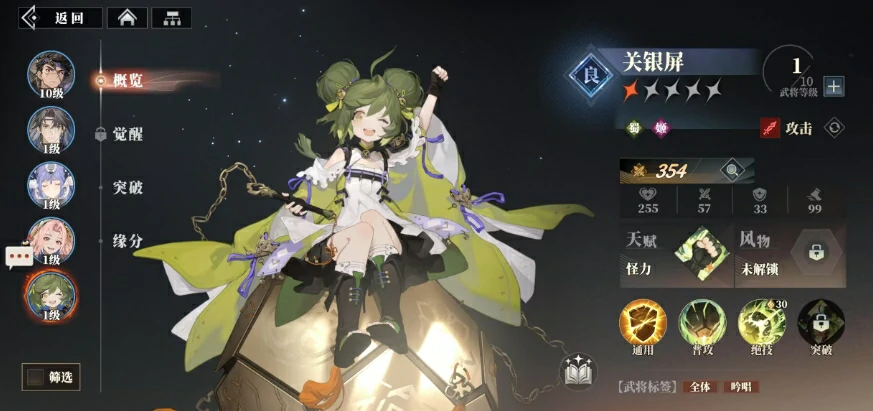 三国志幻想大陆2枭之歌良将有哪些,三幻2枭之歌蓝卡良将效果一览