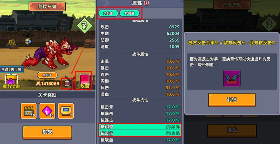 小鱼快跑攻略,小鱼快跑新手入坑指南