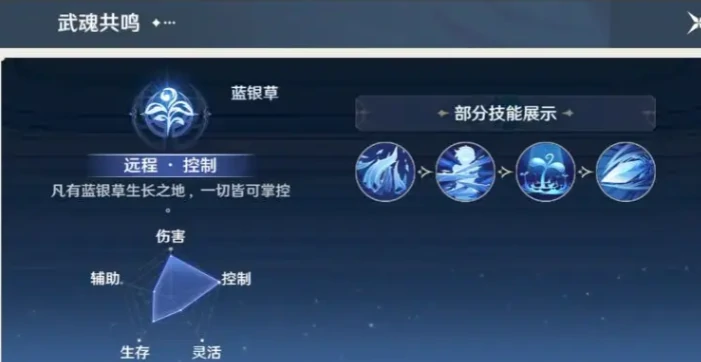 斗罗大陆猎魂世界武魂自选推荐,斗罗大陆猎魂世界武魂选哪个