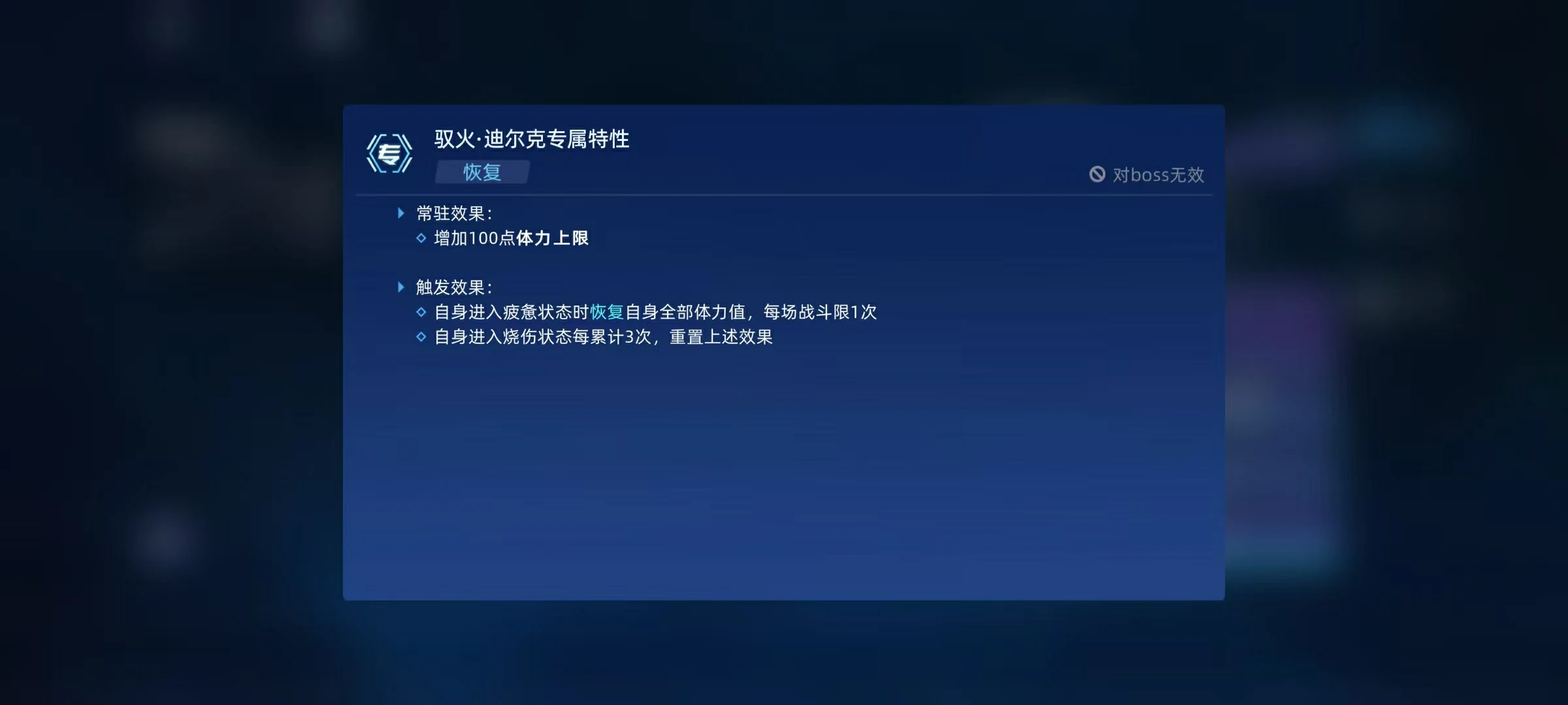 赛尔号巅峰之战驭火迪尔克怎么样,赛尔号驭火迪尔克技能效果分析
