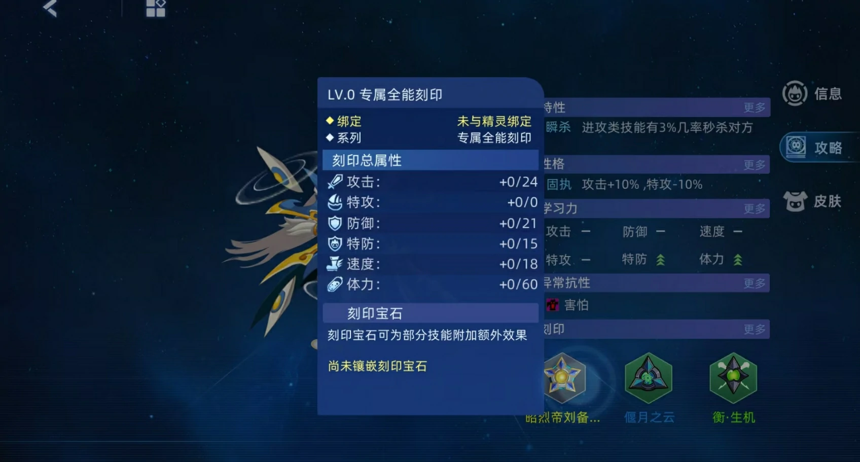 赛尔号巅峰之战昭烈帝刘备怎么样,赛尔号巅峰之战昭烈帝刘备强度解析