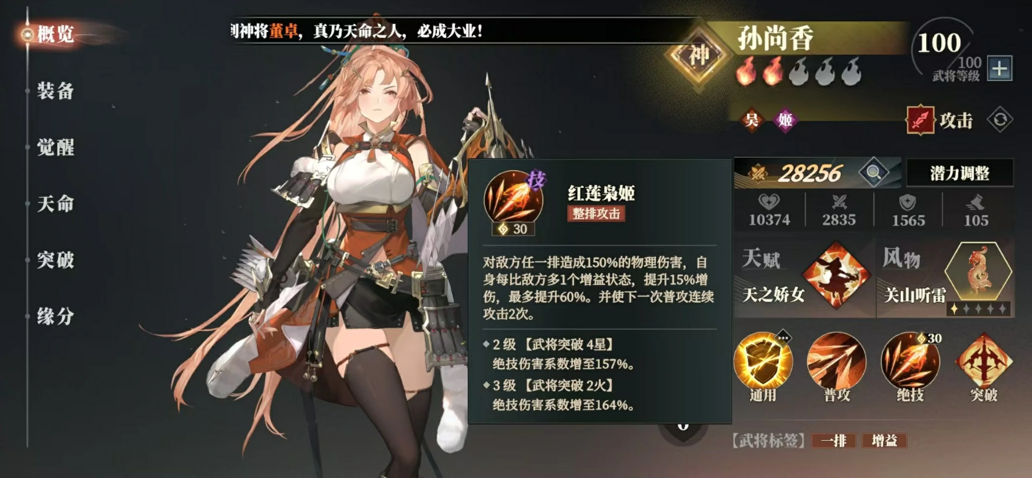 三国志幻想大陆2枭之歌甘宁阵容怎么搭配,三幻2枭之歌甘宁厉害吗