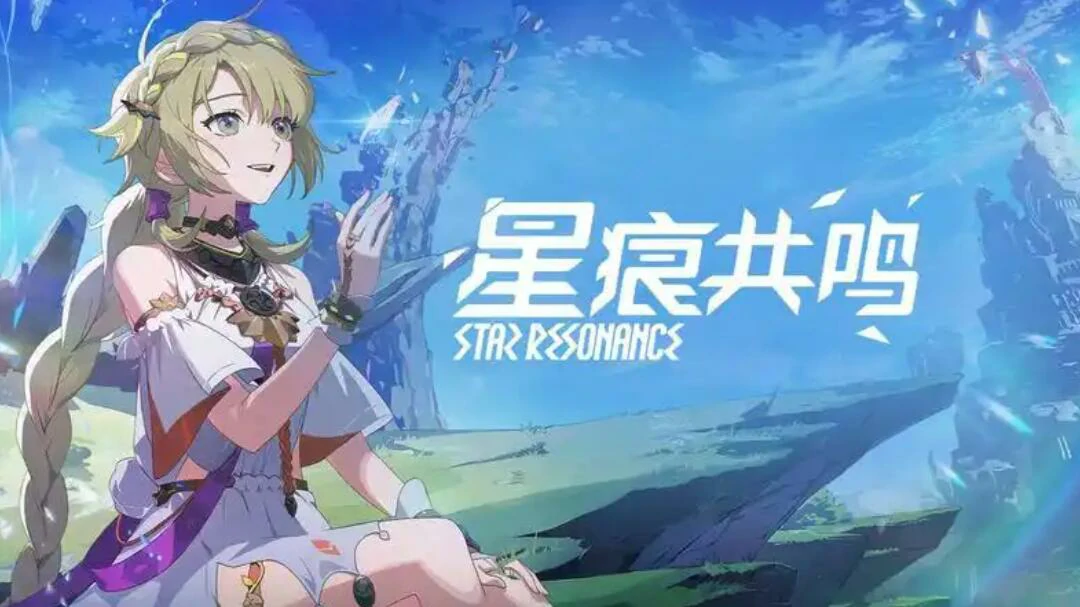 星痕共鸣二测职业介绍,星痕共鸣二测职业玩法攻略