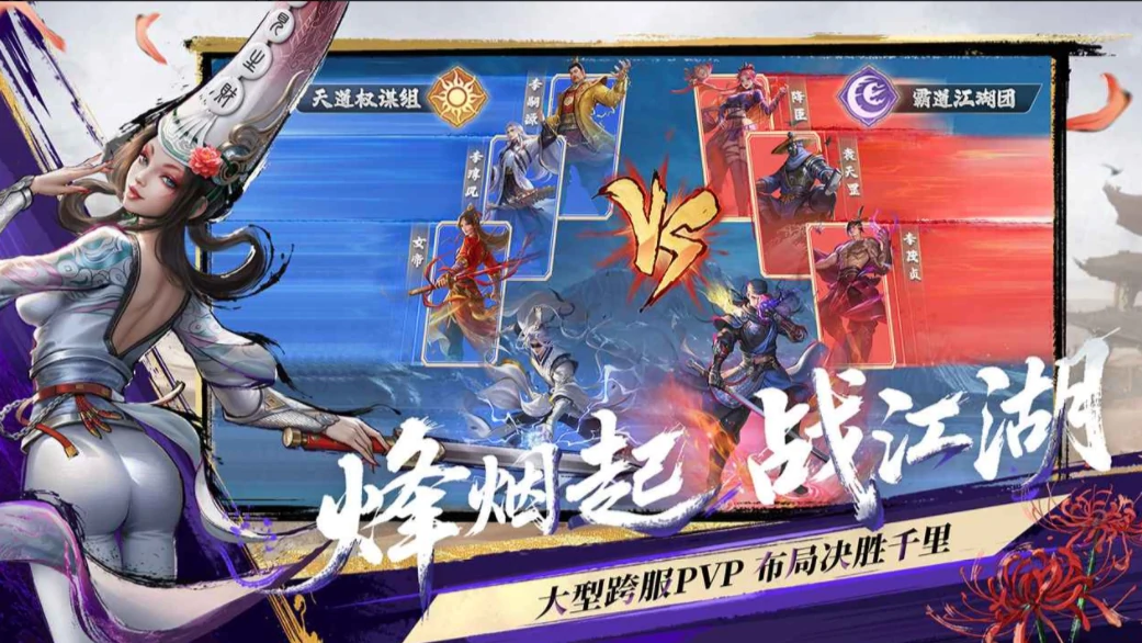 不良人破局公测渠道,不良人破局预约地址