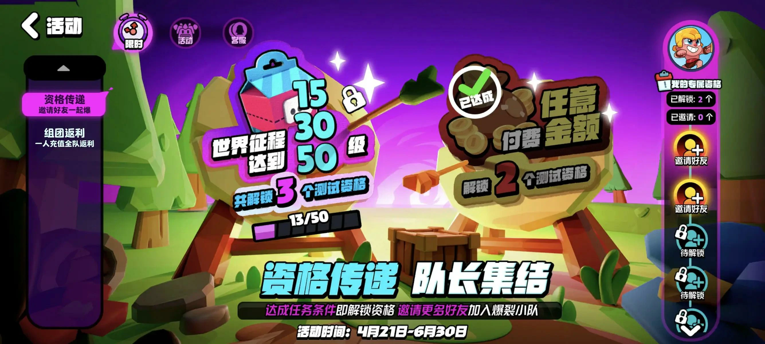 爆裂小队内测资格获取途径,爆裂小队新颖玩法大揭秘