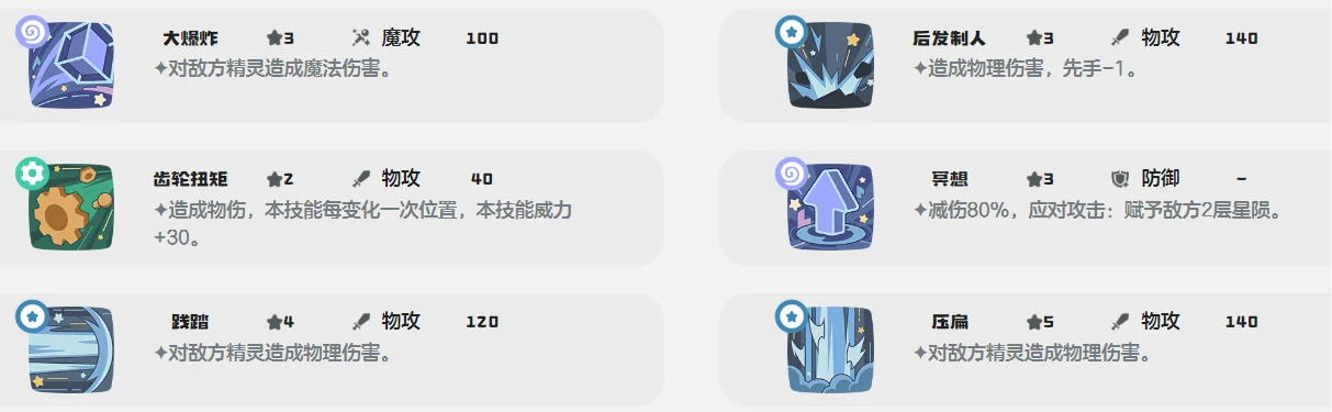 洛克王国世界迷迷箱怪怎么配招,洛克王国手游迷迷箱怪配招攻略