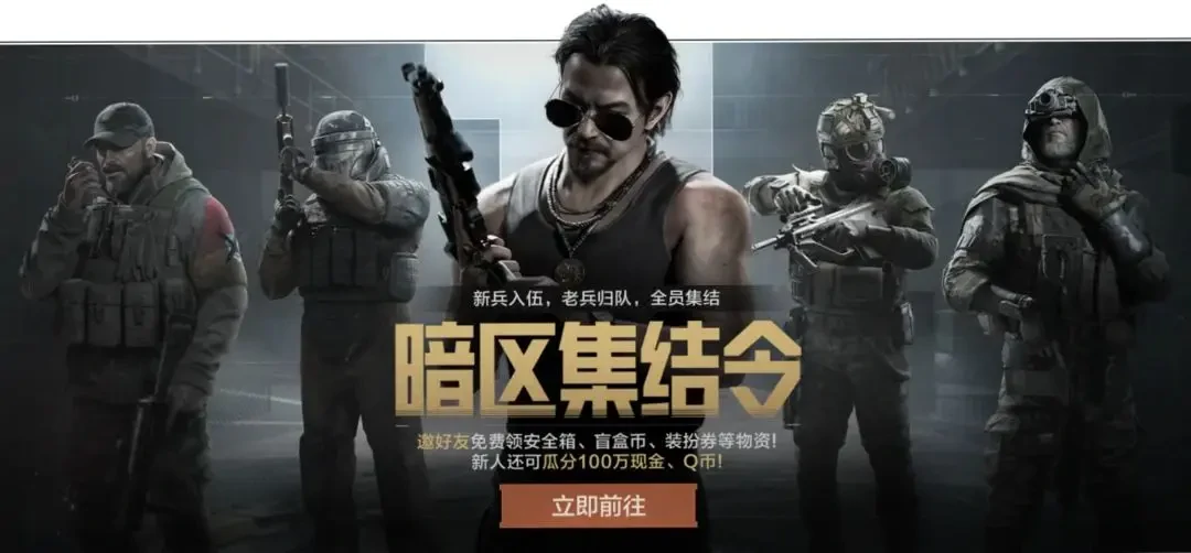 暗区突围五一活动有哪些,暗区突围2025年劳动节活动内容介绍,暗区突围
