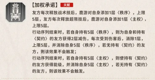 新月同行鹿游介绍,新月同行鹿游怎么样
