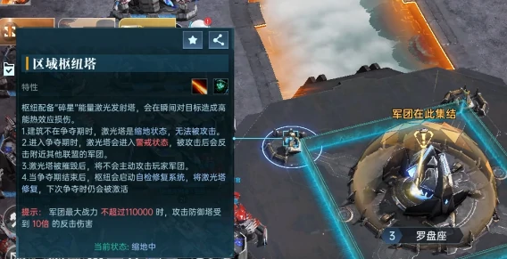 群星纪元城防怎么玩,群星纪元城防玩法指南