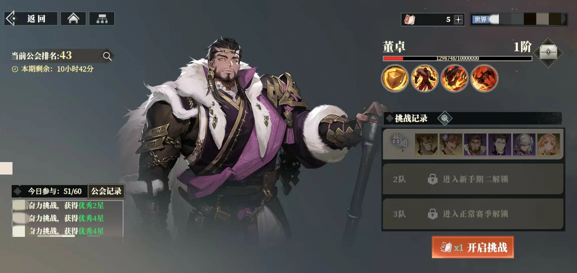 三国志幻想大陆2枭之歌公会战怎么打,三幻2枭之歌公会战玩法详解