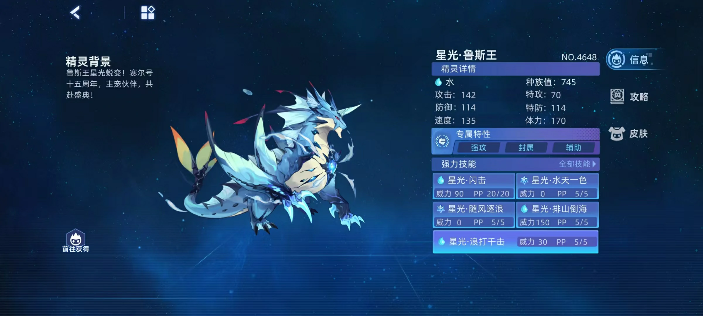 赛尔号巅峰之战星光三主宠怎么样,赛尔号星光三主宠详解