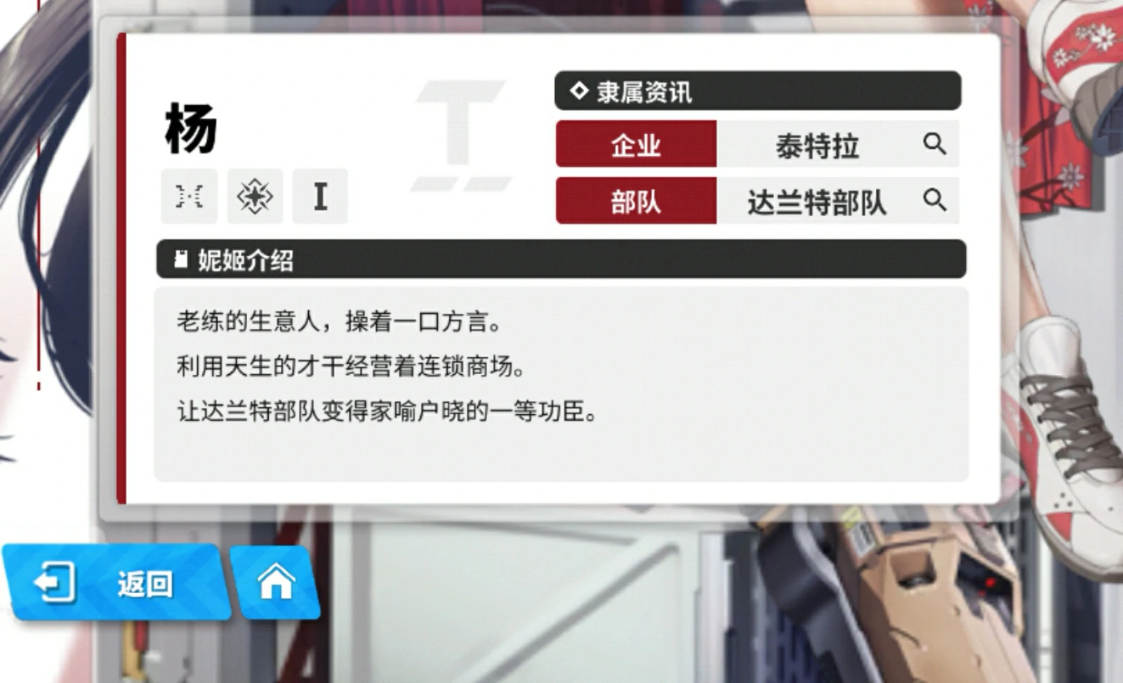 胜利女神新的希望杨怎么样,胜利女神新的希望杨详解,胜利女神