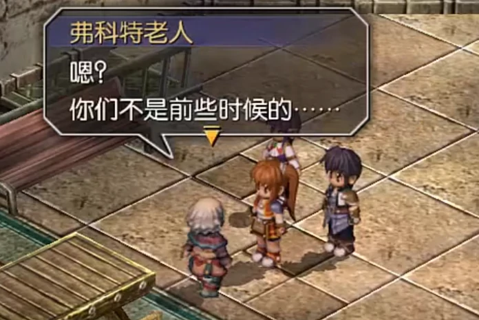 空之轨迹fc全支线攻略,空之轨迹fc委托任务说明