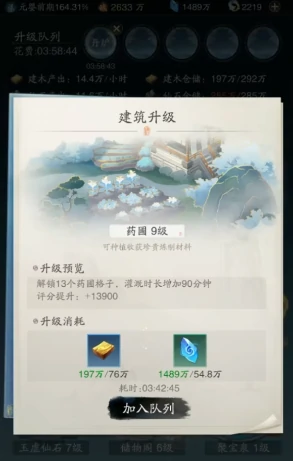 踏风行宗门系统怎么玩,踏风行宗门系统玩法介绍