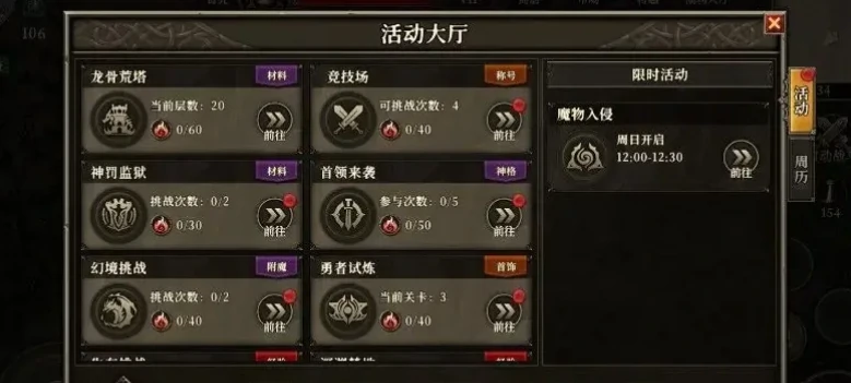 天天龙族神魔战场介绍,天天龙族神魔战场怎么玩