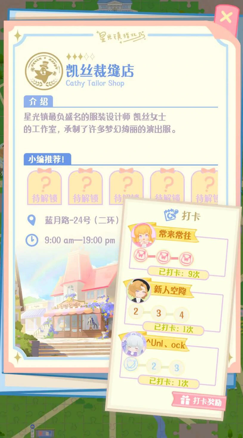 花花与幕间剧中途旅行怎么准备,花花与幕间剧中途旅行攻略