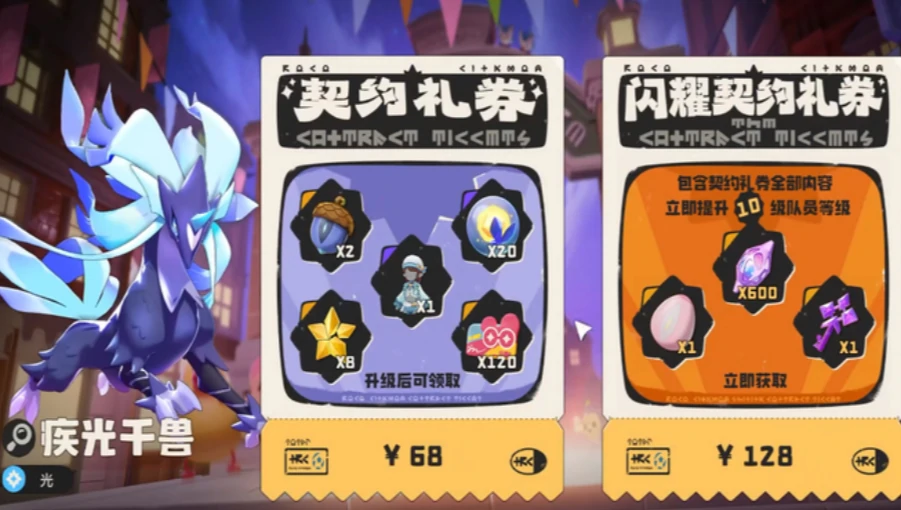 洛克王国世界月卡攻略,洛克王国世界月卡档位介绍