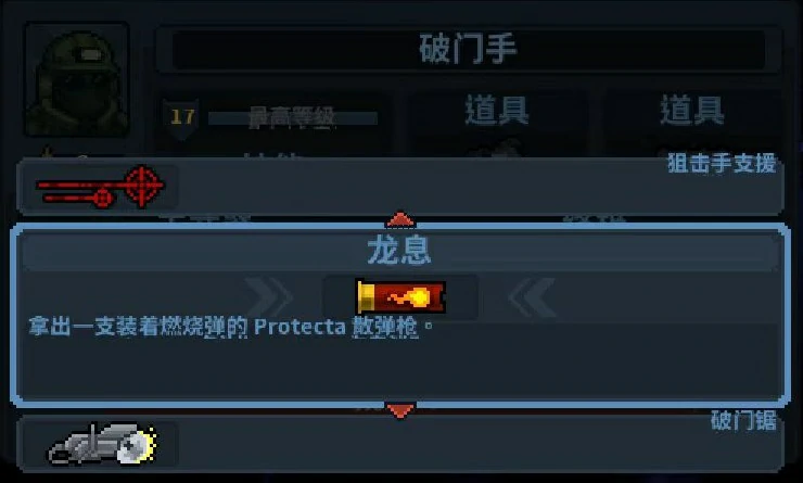 破门而入行动小队破门手怎么玩,破门手实战效果分析