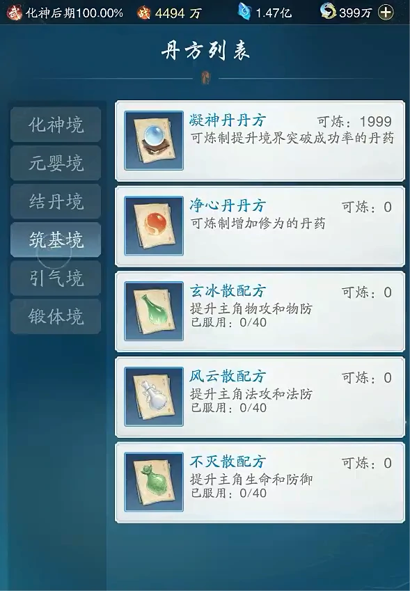 踏风行炼丹玩法攻略,踏风行怎么炼丹