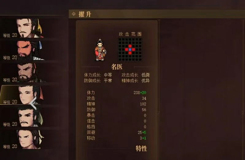 建安外史存多少关升迁,建安外史升迁方法攻略