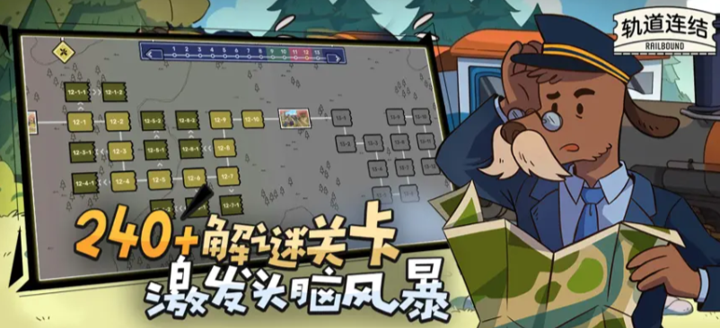 轨道连结最新版安卓版在哪里下载,轨道连结最新版下载地址分享