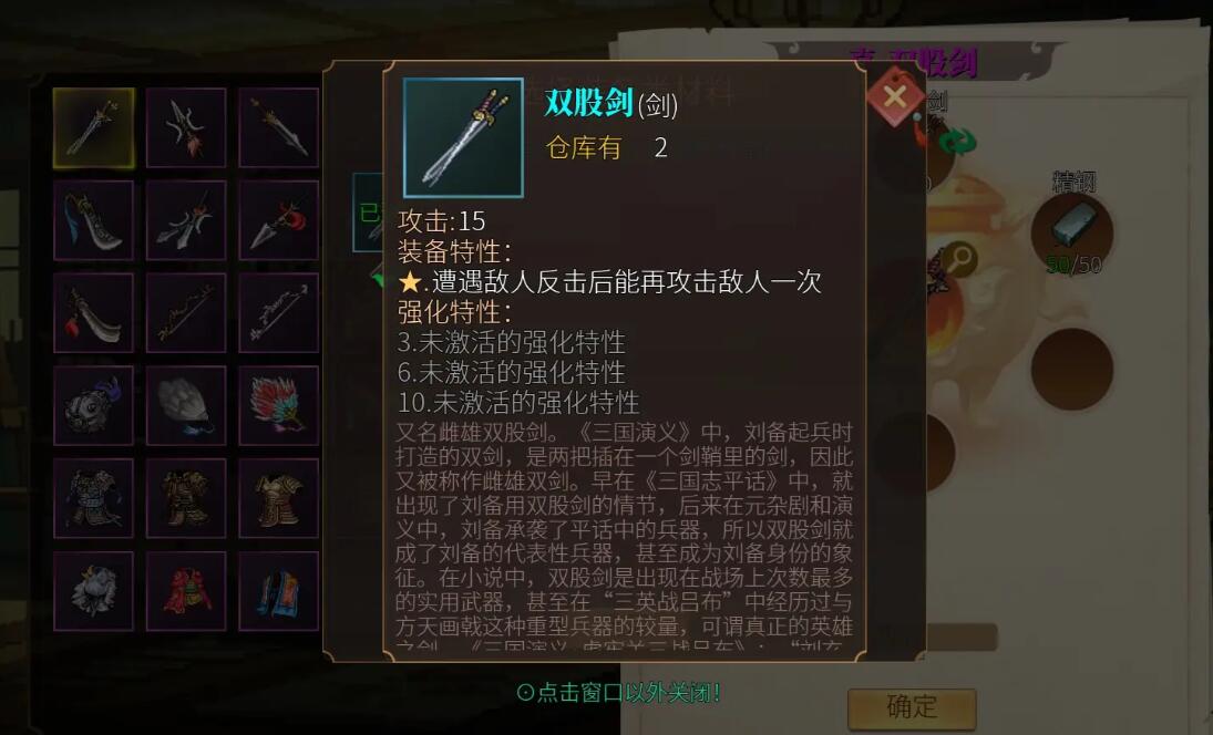 建安外史极品武器推荐,建安外史强力武器有哪些
