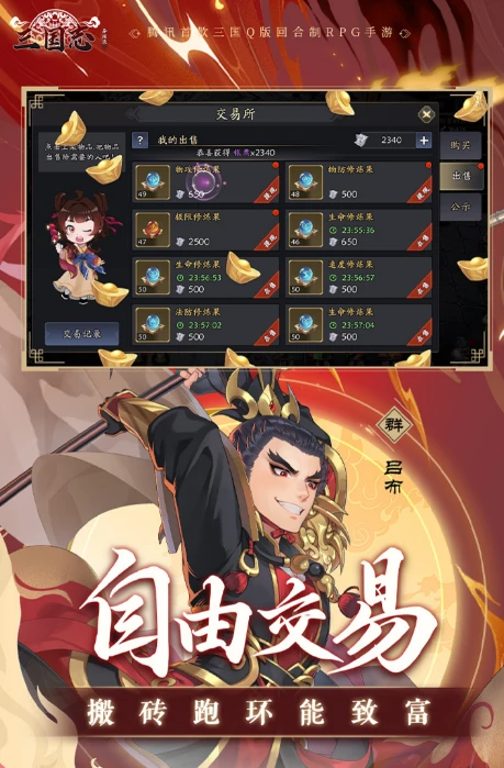 三国志异闻录特色介绍,三国志异闻录好玩吗
