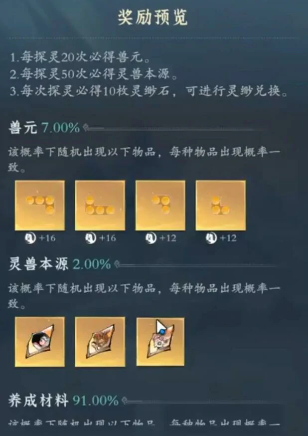 踏风行异界仙灵林荆鹤怎么样,踏风行异界仙灵林荆鹤强度介绍