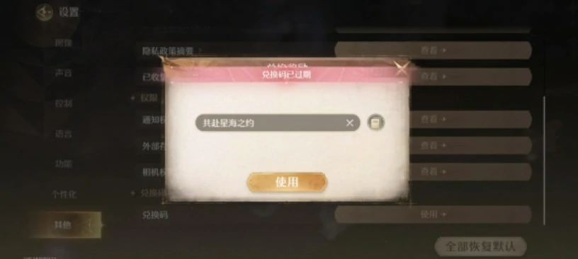 无限暖暖1.5兑换码介绍,无限暖暖1.5兑换码是什么,无限暖暖