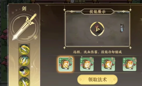 掌门下山金丹是谁，掌门下山金丹介绍