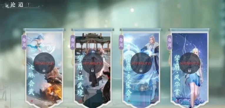 诛仙2手游仙修院攻略,诛仙2手游仙修院玩法介绍