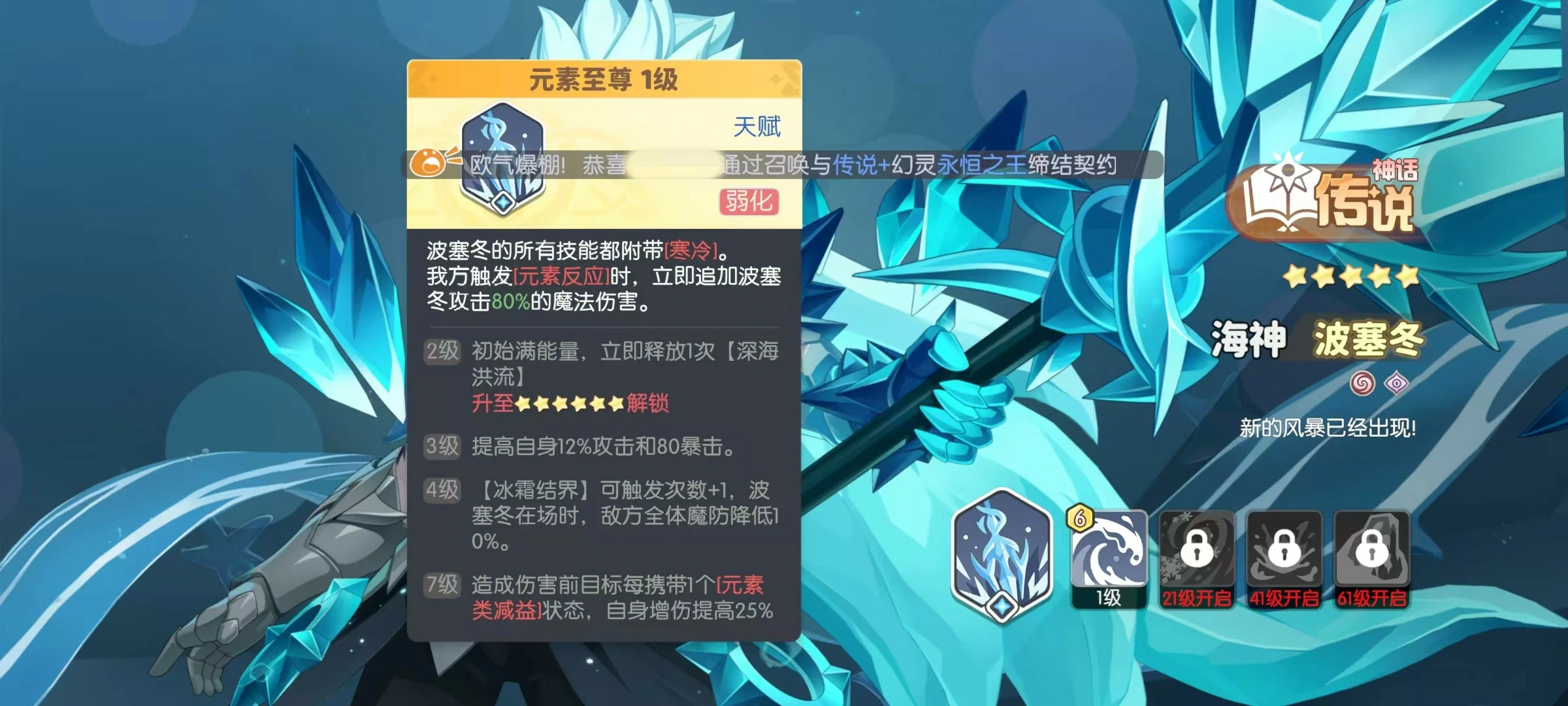 龙魂旅人波塞冬怎么样,龙魂旅人波塞冬技能有哪些