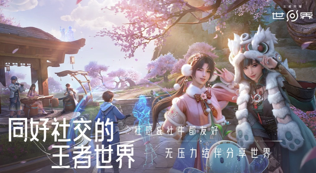 王者荣耀世界内测资格获取介绍,王者荣耀世界内测资格怎么获取,王者荣耀
