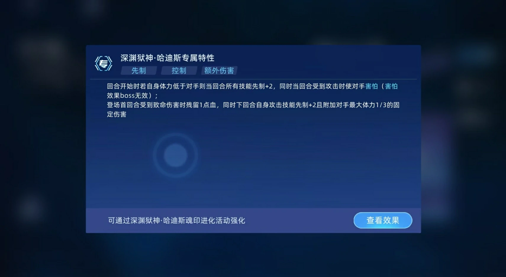赛尔号巅峰之战深渊狱神哈迪斯好用吗,深渊狱神哈迪斯玩法一览