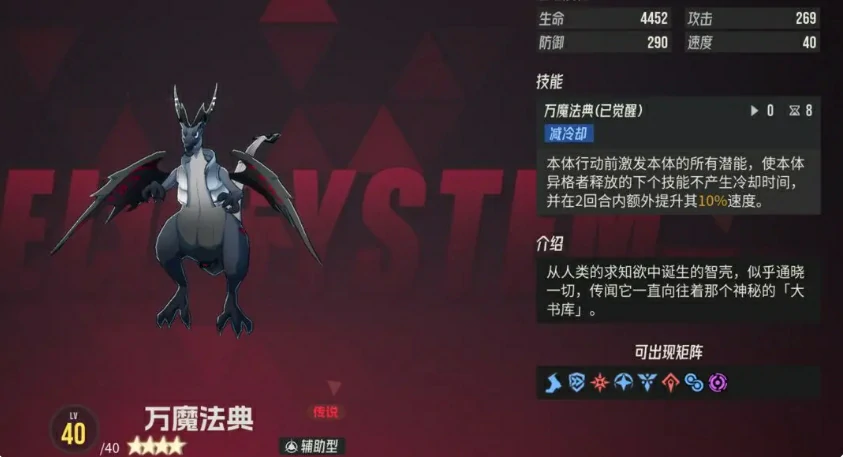 伊瑟酣梦一宵怎么样,伊瑟手游酣梦一宵角色介绍