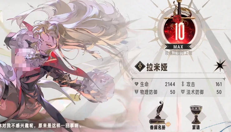 银与绯血月机制介绍,银与绯角色血月状态介绍