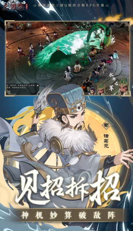 三国志异闻录手游怎么玩,三国志异闻录手游玩法介绍