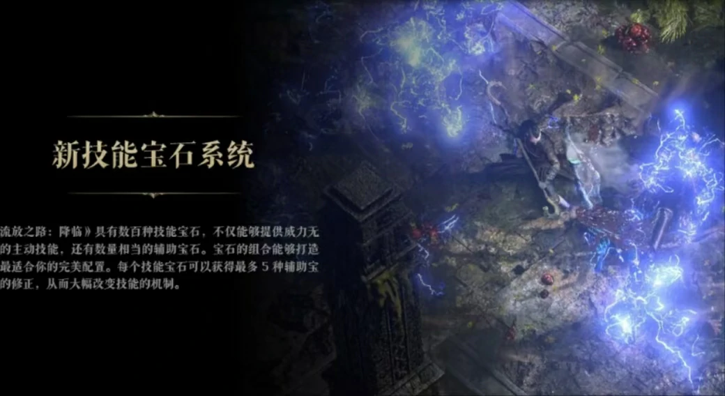 流放之路降临国服开启时间什么时候,流放之路降临国服什么时候上线