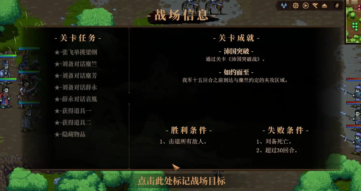 建安外史沛国突破战怎么过,建安外史沛国突破战通关攻略