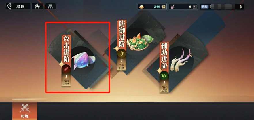 三国志幻想大陆2枭之歌玄龙珠是什么,三幻2枭之歌玄龙珠道具介绍