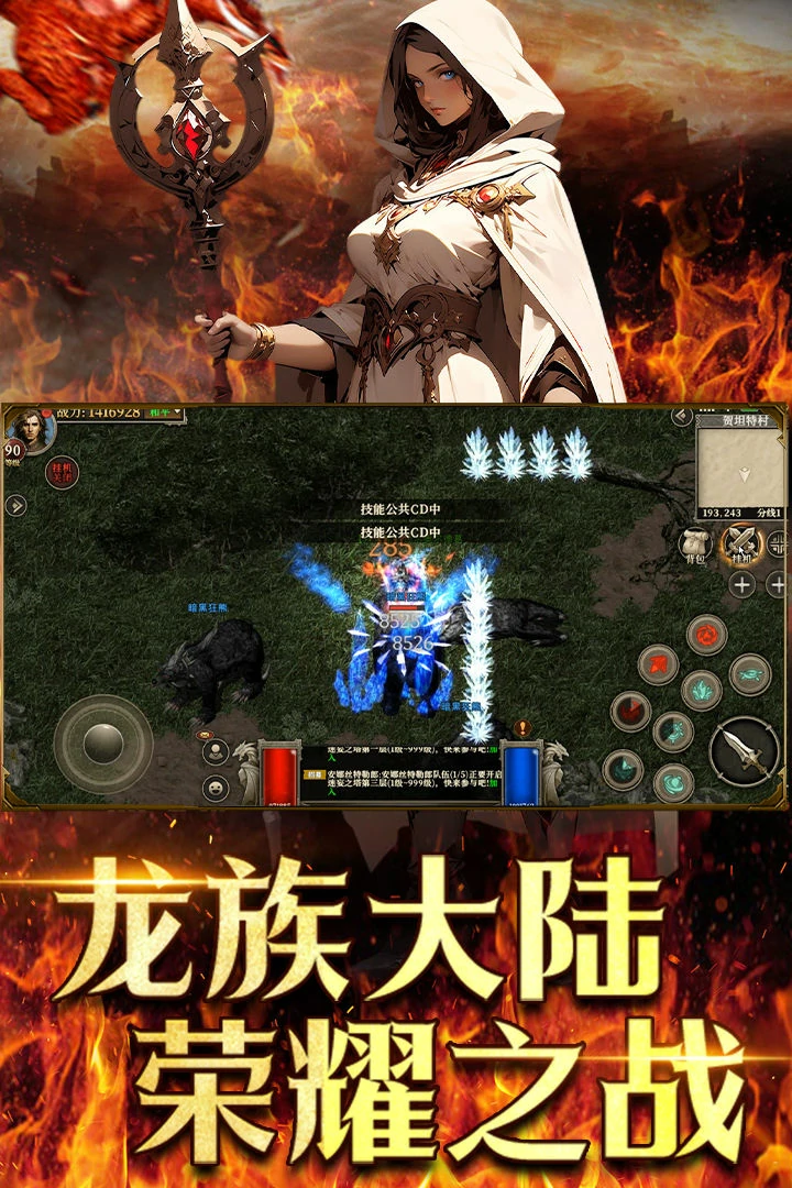 天天龙族是哪个公司的手游,天天龙族介绍