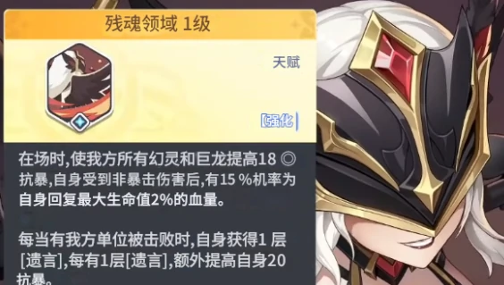 龙魂旅人堕落女武神介绍,龙魂旅人堕落女武神技能
