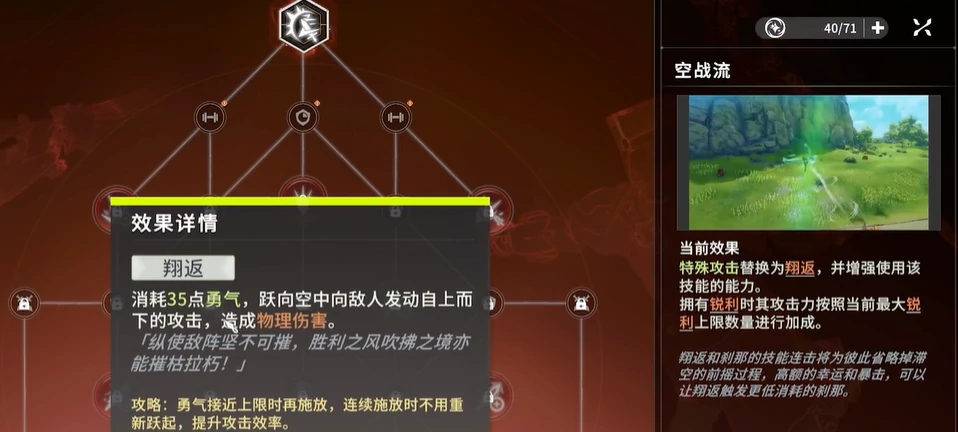 星痕共鸣空战骑士怎么玩,星痕共鸣空战骑士玩法攻略分享