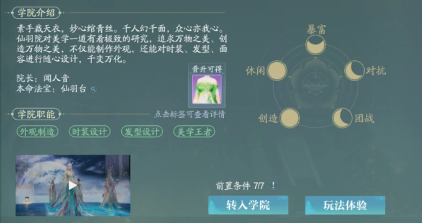 诛仙2手游仙羽攻略,诛仙2手游仙羽玩法介绍