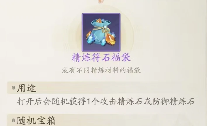 踏风行怎么打装备,踏风行打装备方法