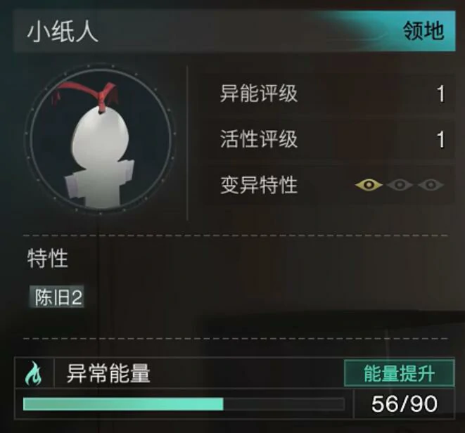 七日世界小纸人介绍,七日世界收容物纸人怎么样