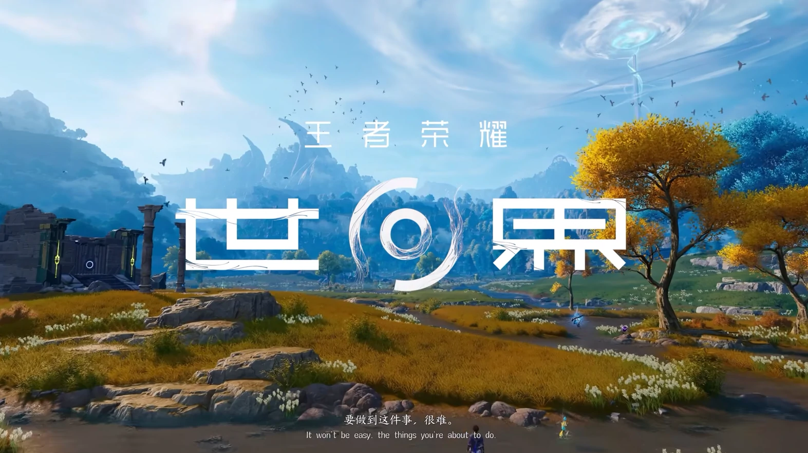 王者荣耀世界跟王者荣耀有什么区别,王者荣耀世界跟王者荣耀区别介绍,王者荣耀