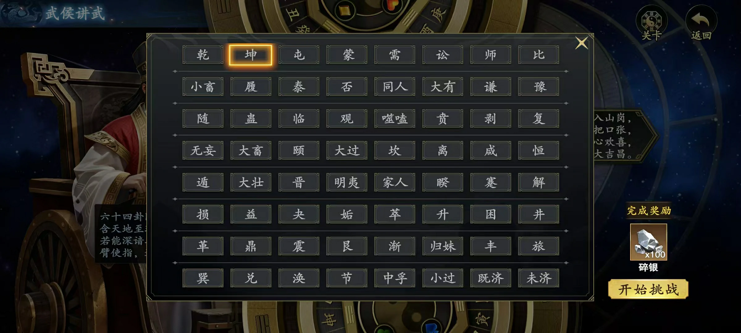 代号杀武侯讲武怎么玩,代号杀武侯讲武玩法攻略