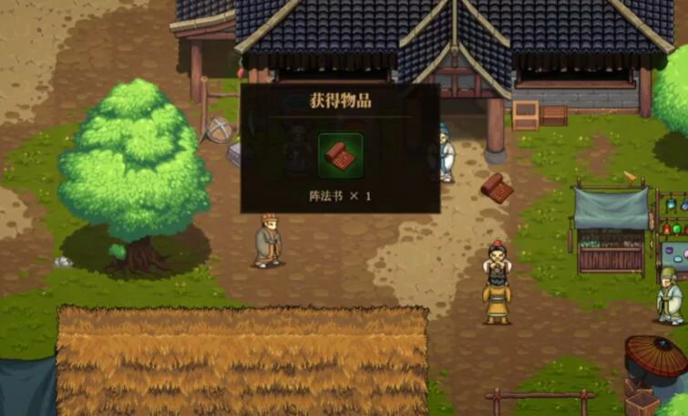 建安外史兵法书有什么用,建安外史兵法书使用攻略